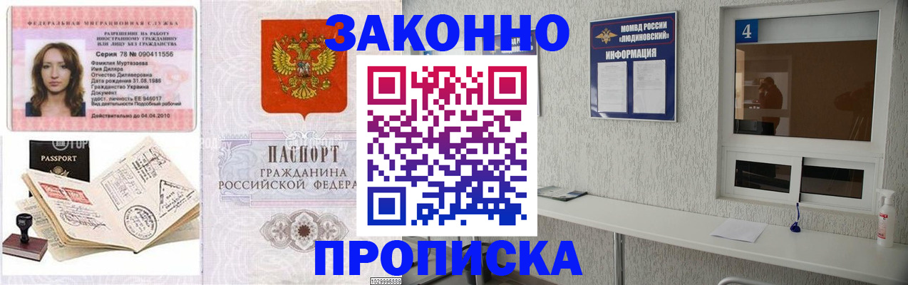 прописка в квартире в Юрьевце