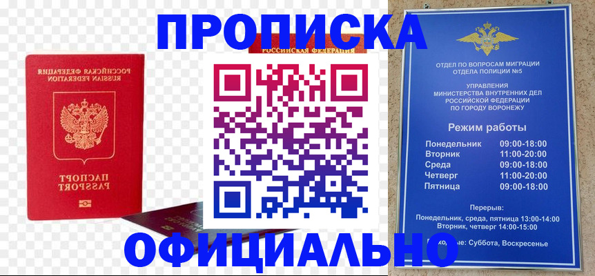 прописка иностранных граждан в Юрьевце