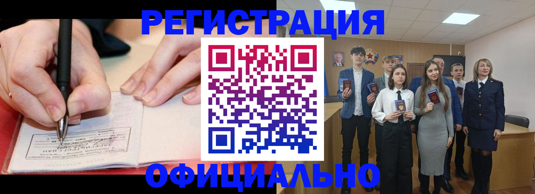 прописка для кредита в Юрьевце