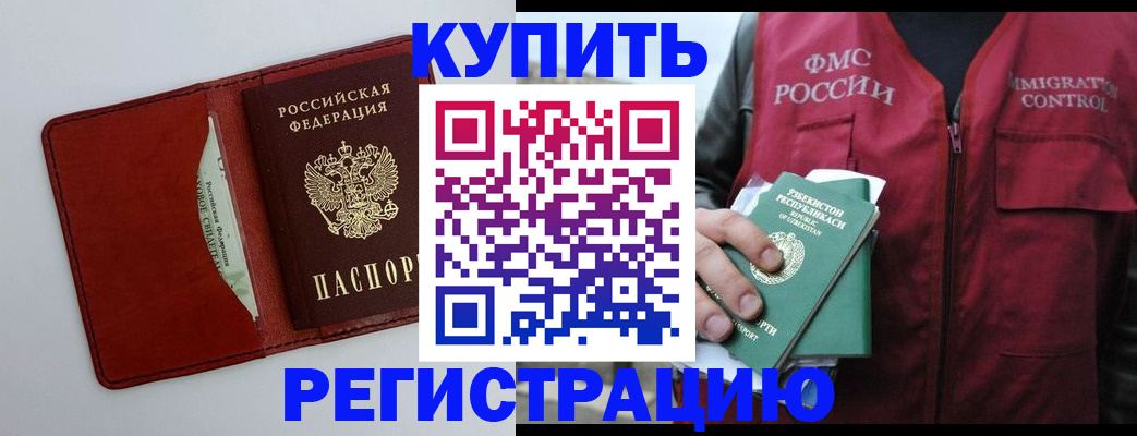 временная прописка в Юрьевце