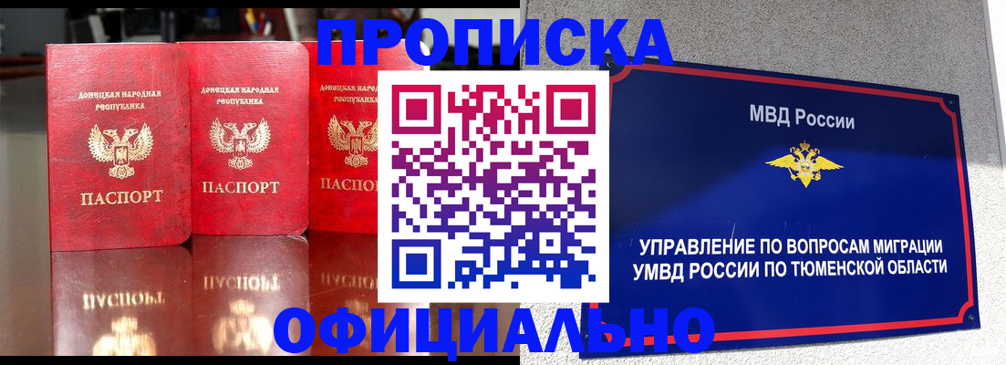 временная прописка в Юрьевце