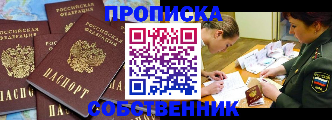 временная регистрация законно в Юрьевце