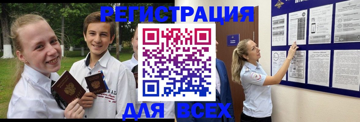 прописка для работы в Юрьевце