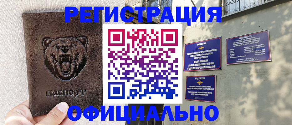 прописка 2025 в Юрьевце