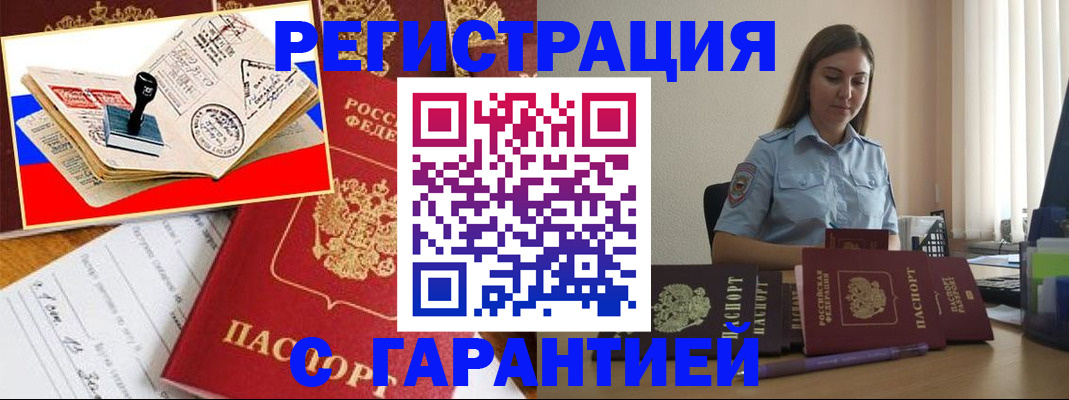миграционный учет в Юрьевце